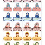 برچسب بازخوردی دخترانه