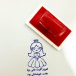 مهر بازخورد فانتزی طرح پرنسس