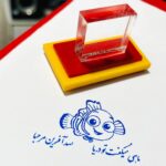 مهر بازخورد فانتزی طرح ماهی