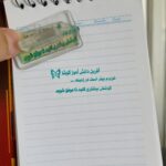 مهر دستی بازخوردی تلاش بیشتر