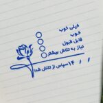 مهر بازخورد توصیفی به امتحانات