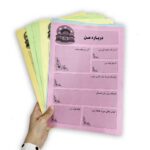 کاربرگ درباره من چاپ شده+(فایل رایگان)